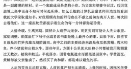 中科院一博士论文走红引发共鸣之黄国平《致谢》全文回放!