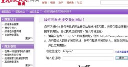 雅虎搜索彻底不收录网站跑路了么?