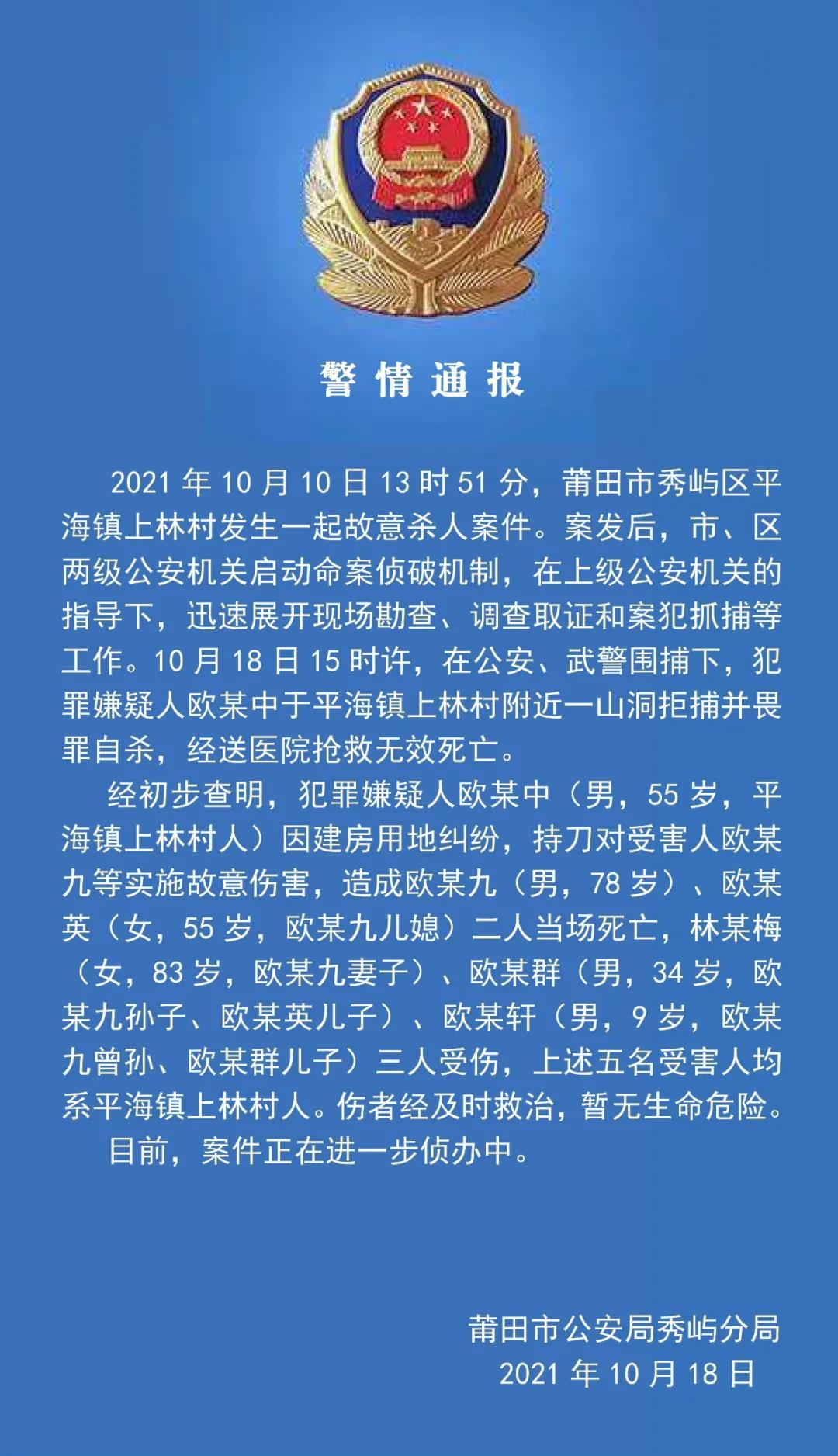 putian20211018191226.jpg